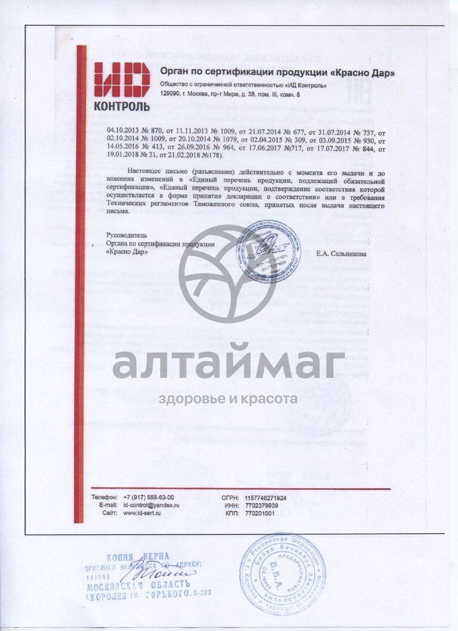 Сертификат на товар Бусинка термометр рыбка Бусинка термометр рыбка сертификат