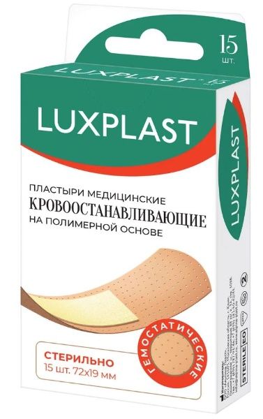 Изображение товара Пластырь Люкспласт набор Кровоостанавливающий №15 Пластырь Люкспласт набор Кровоостанавливающий №15 фотография