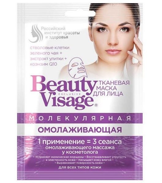 Изображение товара Тканевая маска для лица Молекулярная Омолаживающая Beauty Visage 25мл Тканевая маска для лица Молекулярная Омолаживающая Beauty Visage 25мл фотография
