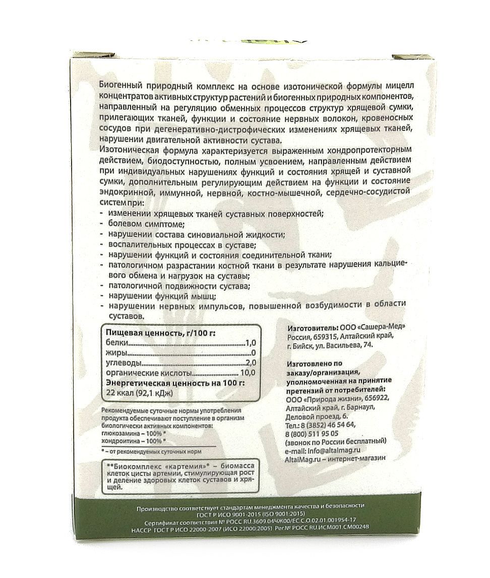 Сустамаг капсулы АлтайМаг, 30 шт в Архангельске — купить недорого по низкой  цене в интернет аптеке AltaiMag