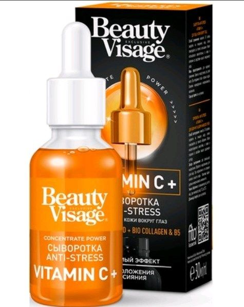 Изображение товара Сыворотка Антистресс Vitamin C+ для лица и кожи вокруг глаз серии Beauty Visage 30мл Сыворотка Антистресс Vitamin C+ для лица и кожи вокруг глаз серии Beauty Visage 30мл фотография