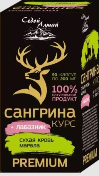 Изображение товара Сангрина курс + Лабазник Фарм-Продукт 90 капсул Сангрина курс + Лабазник Фарм-Продукт 90 капсул фотография