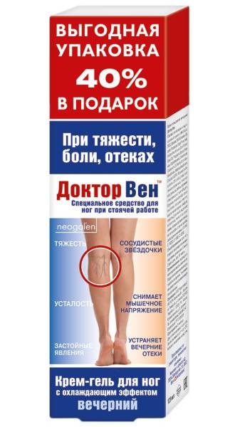 Изображение товара Доктор Вен гель-крем Вечерний для ног 125мл Доктор Вен гель-крем Вечерний для ног 125мл фотография