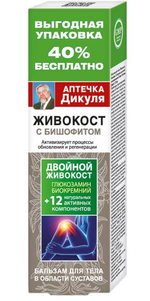 Изображение товара Живокост Аптечка Дикуля бальзам для тела 125мл Живокост Аптечка Дикуля бальзам для тела 125мл фотография