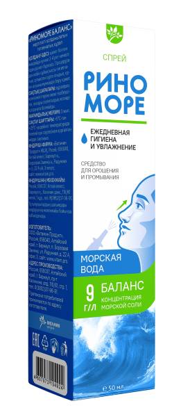 Изображение товара Риноморе спрей Баланс 50мл Риноморе спрей Баланс 50мл фотография