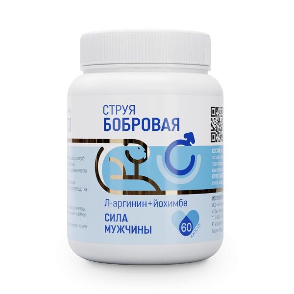 Изображение товара Бобровая струя Натурведъ №31 Сила мужчины Алтайведъ 60 капсул Бобровая струя Натурведъ №31 Сила мужчины Алтайведъ 60 капсул фотография