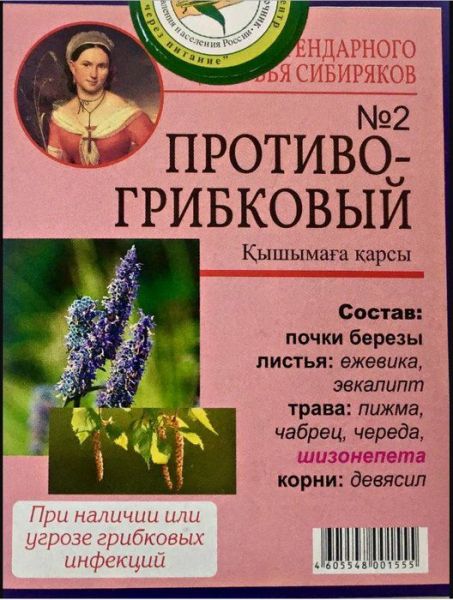 Изображение товара Народный Противогрибковый чайный напиток 20 пакетиков Народный Противогрибковый чайный напиток 20 пакетиков фотография